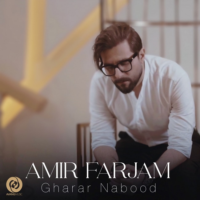 دانلود آهنگ قرار نبود